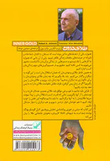 طلای درون
